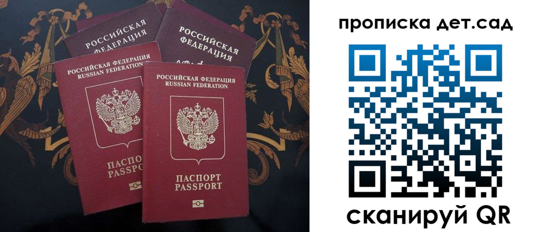 прописка законно в Новом Осколе