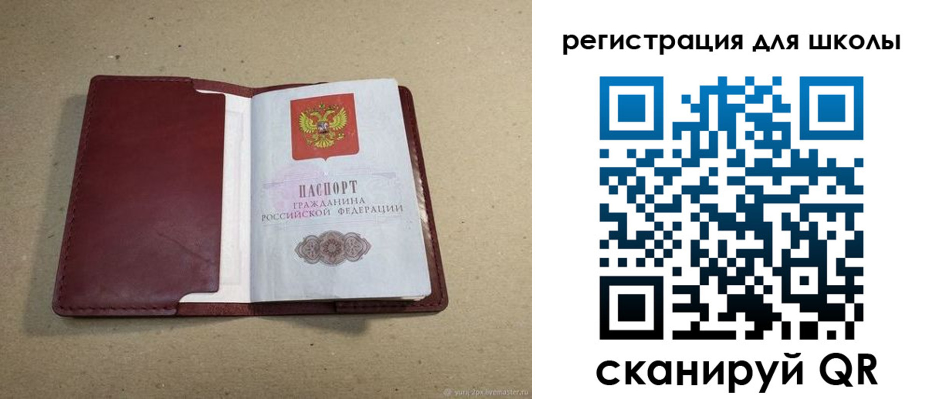 временная регистрация адрес в Новом Осколе